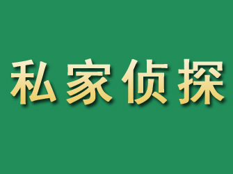 贺州市私家正规侦探